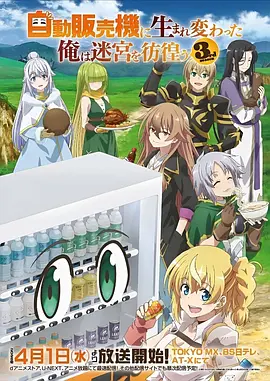 星轨之外的旅人 科幻动漫番剧